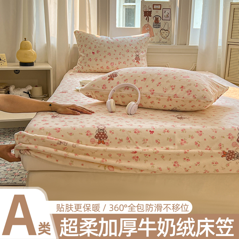 2025新款高克重牛奶绒床笠三件套