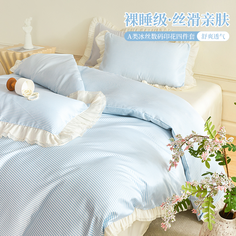 2026新款条纹冰丝四件套双层花边雪纺水洗真丝四件套