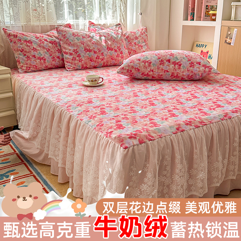 2025新款蕾丝床裙款牛奶绒三件套单品双层床裙牛奶绒