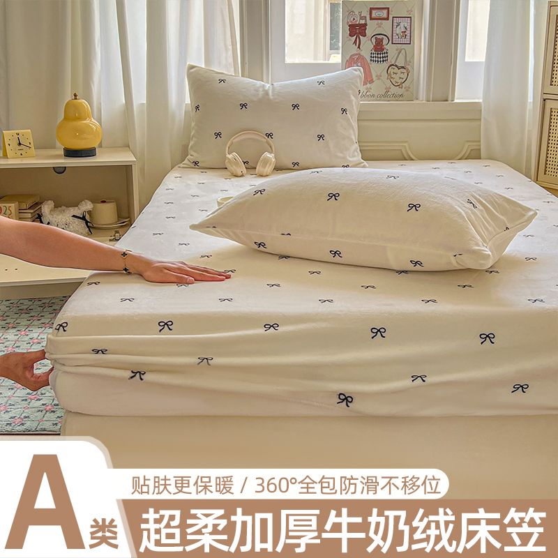2025新款高克重牛奶绒床笠三件套