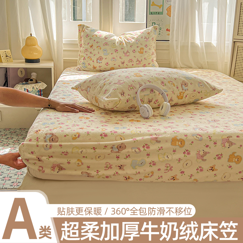 2025新款高克重牛奶绒床笠三件套 小狗