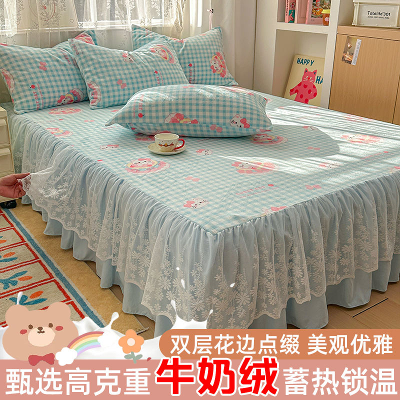 2025新款蕾丝床裙款牛奶绒三件套单品双层床裙牛奶绒