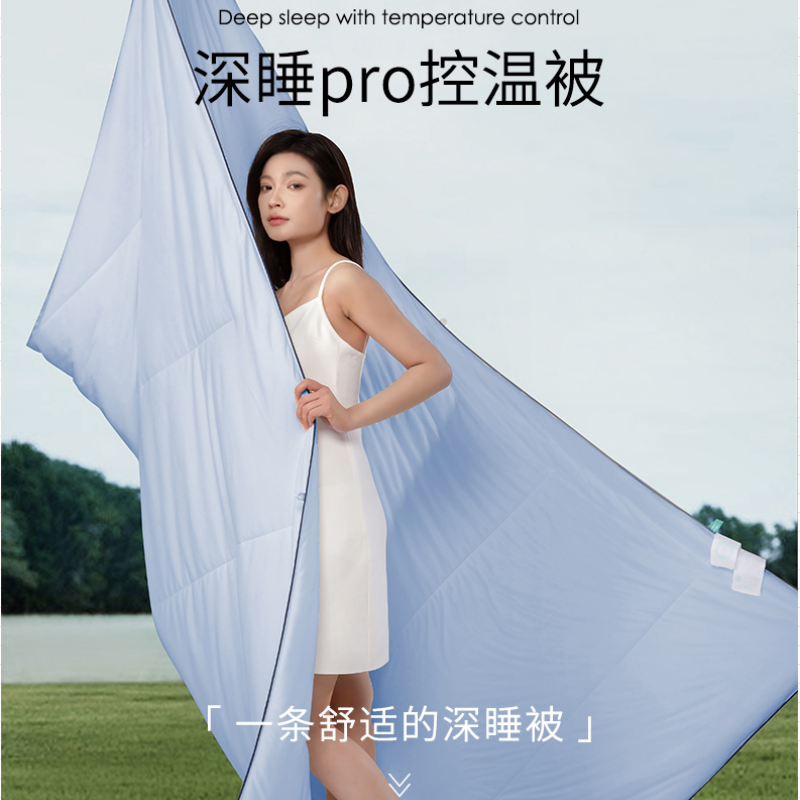 2025新品夏被 深睡pro控温夏被 夏被 深睡夏被 PRO夏凉被子被芯 浅蓝