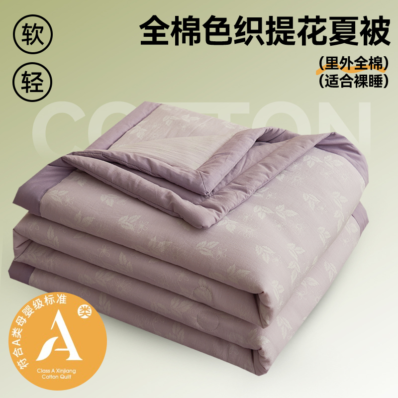 2024新款A类全棉色织提花夏被四件套-枫叶款 1.5m夏被三件套 繁花-烟紫