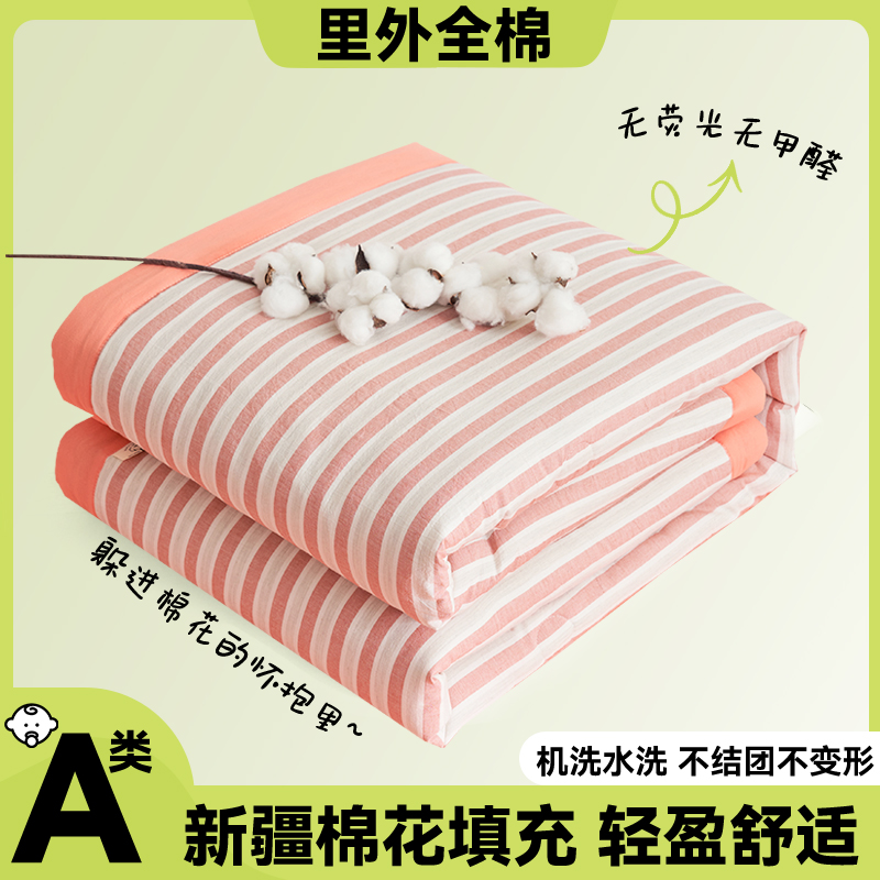 2024新款全棉色织条纹棉花被 被子被芯 150*200cm单夏被 条纹-白橘