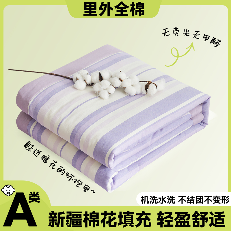 2024新款全棉色织条纹棉花被 被子被芯 150*200cm单夏被 条纹-紫