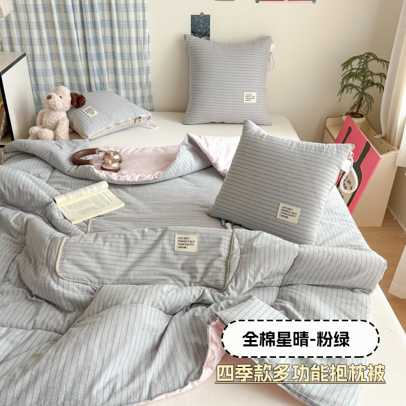 2026新款A类全棉色织水洗棉星晴系列多功能抱枕被（专版花型） 星晴-粉绿（全棉款）