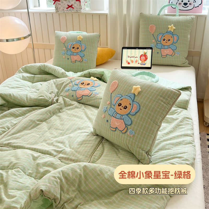 2026新款A类全棉色织水洗棉小象星宝系列多功能抱枕被（专版花型） 小象星宝-绿格（全棉）