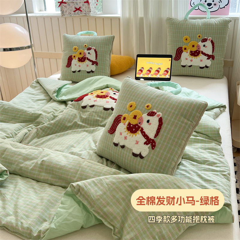 2026新款A类全棉色织水洗棉发财小马系列多功能抱枕被（专版花型） 发财小马-绿格（全棉）