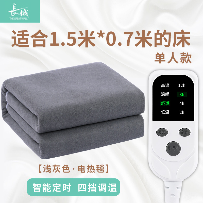 2024新款智能恒温电暖毯单人电热毯双人智能控温电褥子双控安全自动断电（拍法一） 180*90cm 浅灰色