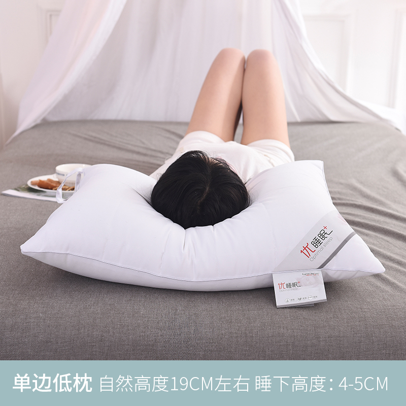 优睡眠绗缝格羽丝绒枕（48*74） 单边低枕