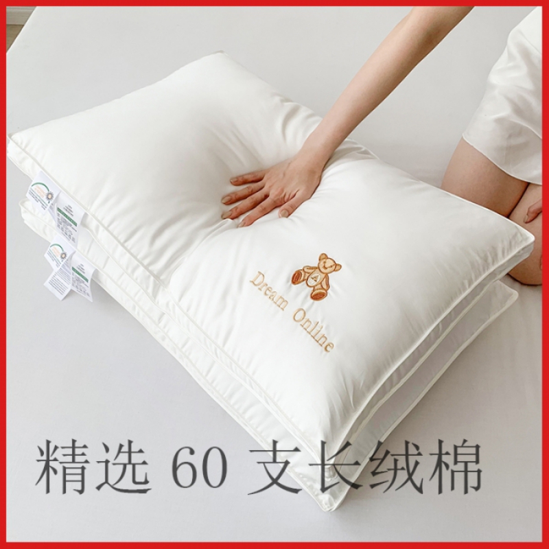 2022新款小熊60支铂金小熊大豆纤维枕枕头枕芯护颈椎枕 48*74cm白色低枕(单只)