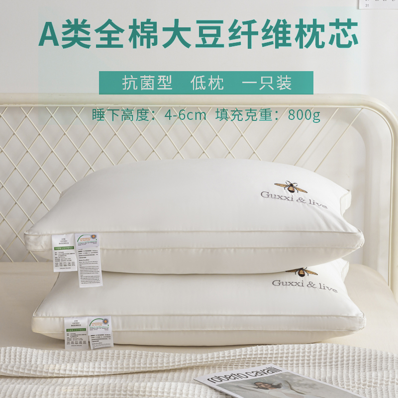 2020新款小蜜蜂大豆纤维枕护颈椎柔软安睡枕枕头枕芯 白低枕/单只48×74cm