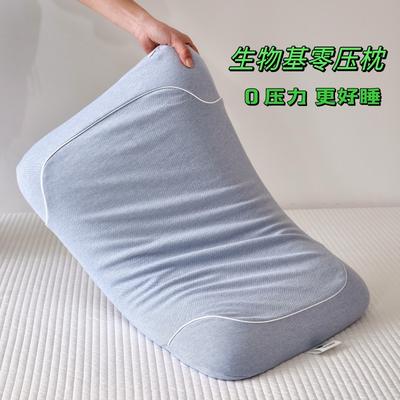 2024新款S90生物基颈椎枕枕头枕芯 小号30*50*6cm/个 颈椎枕