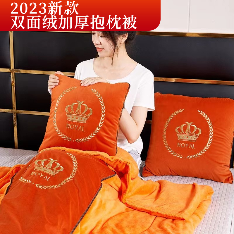 2023新款荷兰绒刺绣抱枕被-皇冠系列（专版花型） 50X50cm(145*195cm) 皇冠-艾玛橙