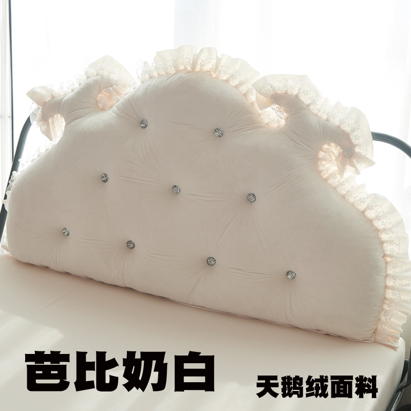 韩版公主天鹅绒床头软包靠垫大靠背 双人靠枕可拆洗 1.5米 芭比奶白