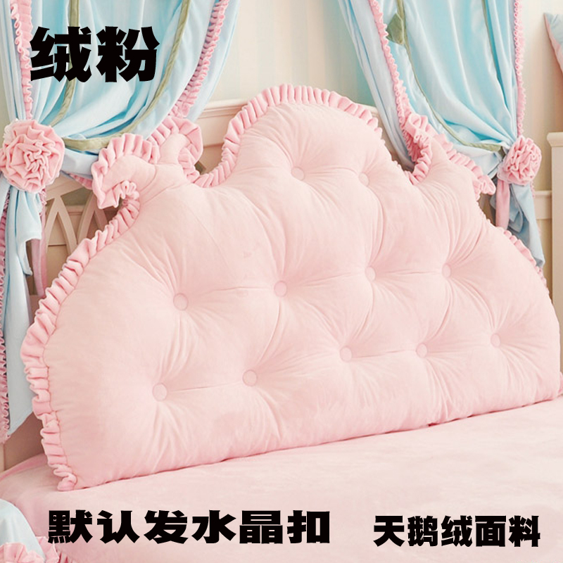 韩版公主天鹅绒床头软包靠垫大靠背 双人靠枕可拆洗 1.5米 绒粉