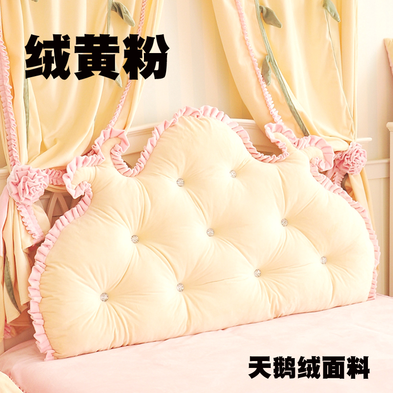 韩版公主天鹅绒床头软包靠垫大靠背 双人靠枕可拆洗 1.5米 绒黄粉