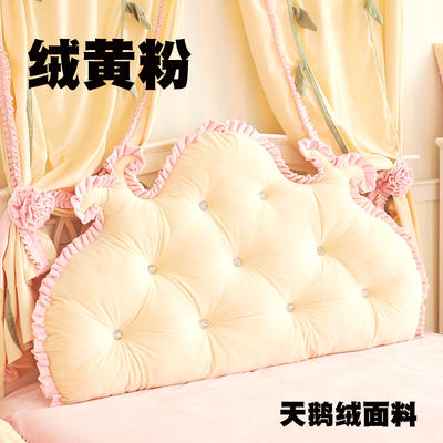 韩版公主天鹅绒床头软包靠垫大靠背 双人靠枕可拆洗 1.5米 绒黄粉