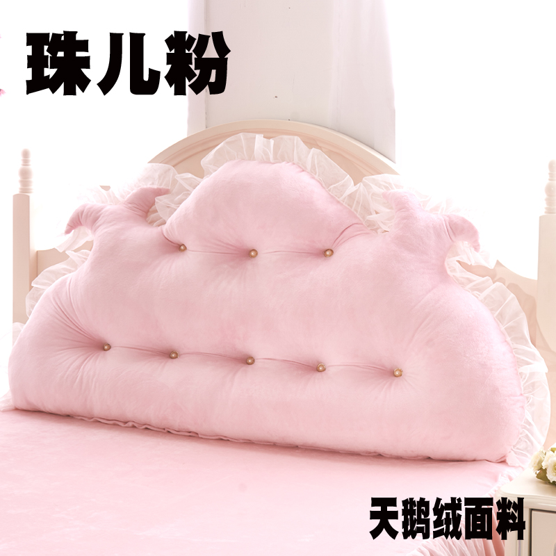 韩版公主天鹅绒床头软包靠垫大靠背 双人靠枕可拆洗 1.5米 珠儿粉