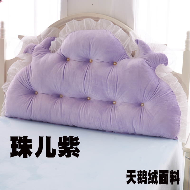韩版公主天鹅绒床头软包靠垫大靠背 双人靠枕可拆洗 1.5米 珠儿紫