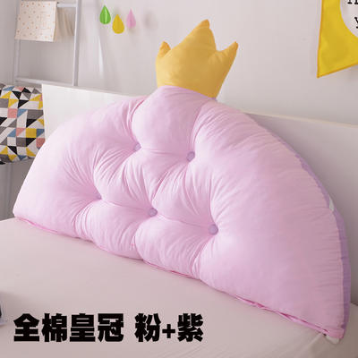 全棉床头靠背宝宝款靠垫可爱卡通床头靠垫（皇冠）可拆洗 1.5米 全棉粉紫