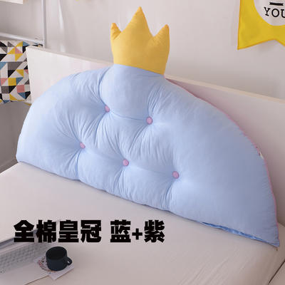 全棉床头靠背宝宝款靠垫可爱卡通床头靠垫（皇冠）可拆洗 1.5米 全棉蓝紫