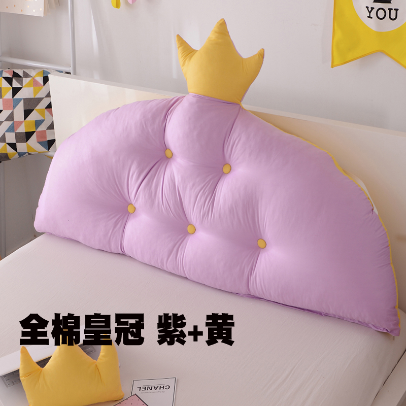 全棉床头靠背宝宝款靠垫可爱卡通床头靠垫（皇冠）可拆洗 1.5米 全棉紫黄