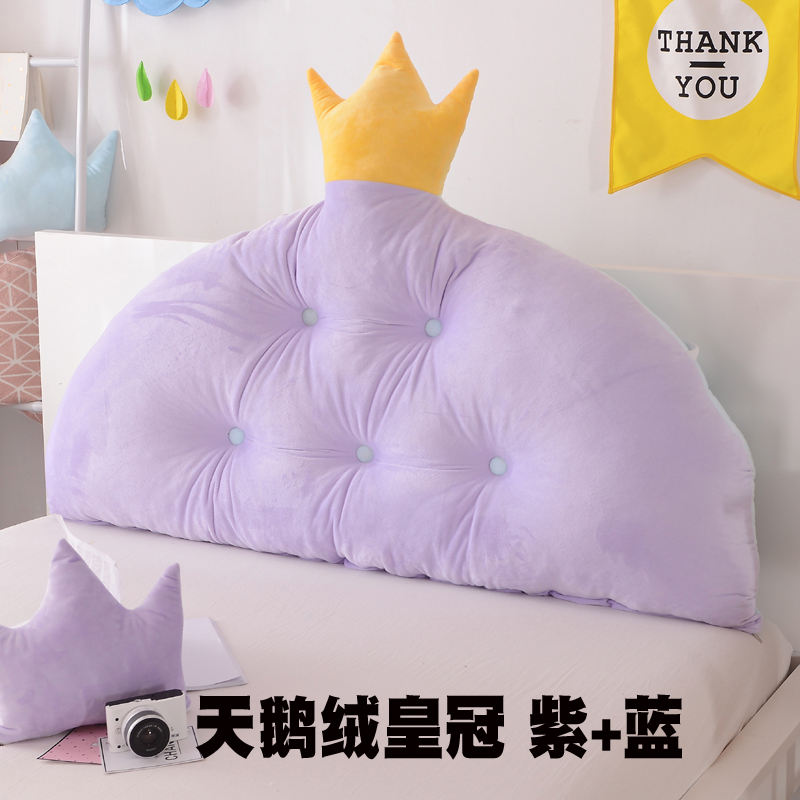 全棉床头靠背宝宝款靠垫可爱卡通床头靠垫（皇冠）可拆洗 1.5米 天鹅绒紫蓝
