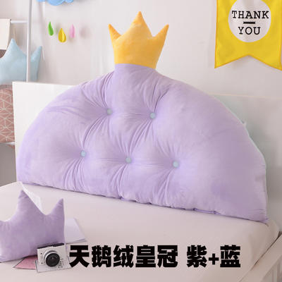 全棉床头靠背宝宝款靠垫可爱卡通床头靠垫（皇冠）可拆洗 1.5米 天鹅绒紫蓝