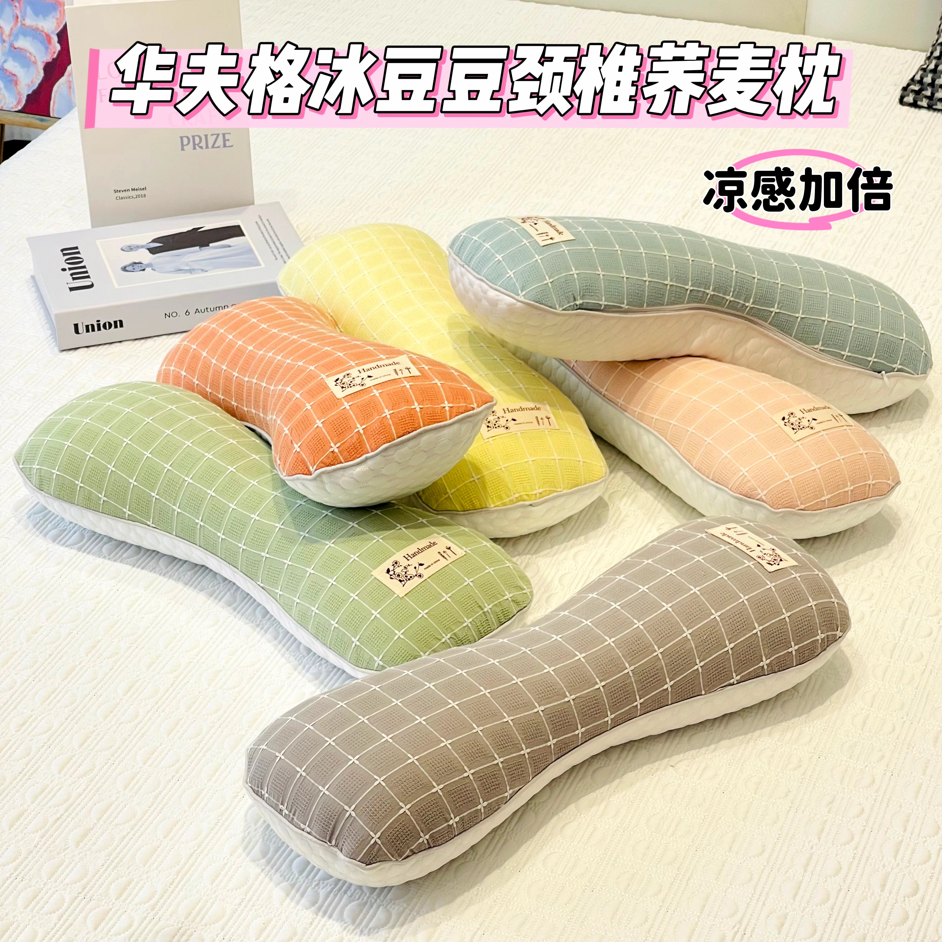 2025新款全棉华夫格冰豆豆荞麦枕头枕芯 50*18cm/只 组合图