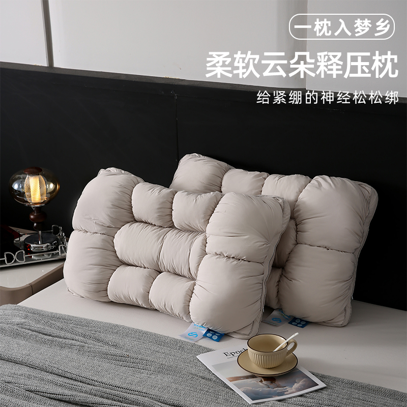 2025新款云朵释压枕头枕芯