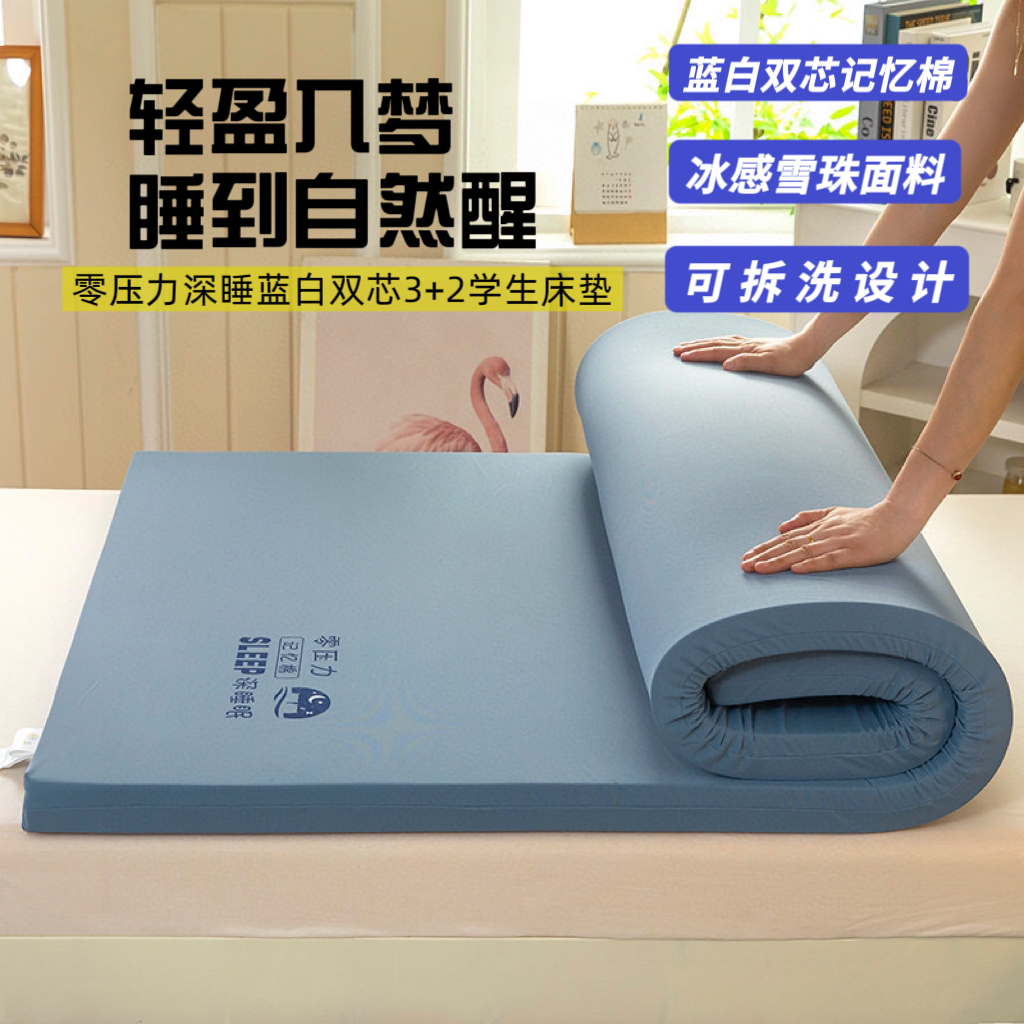 2025新款零压力深睡蓝白双芯3＋2学生床垫