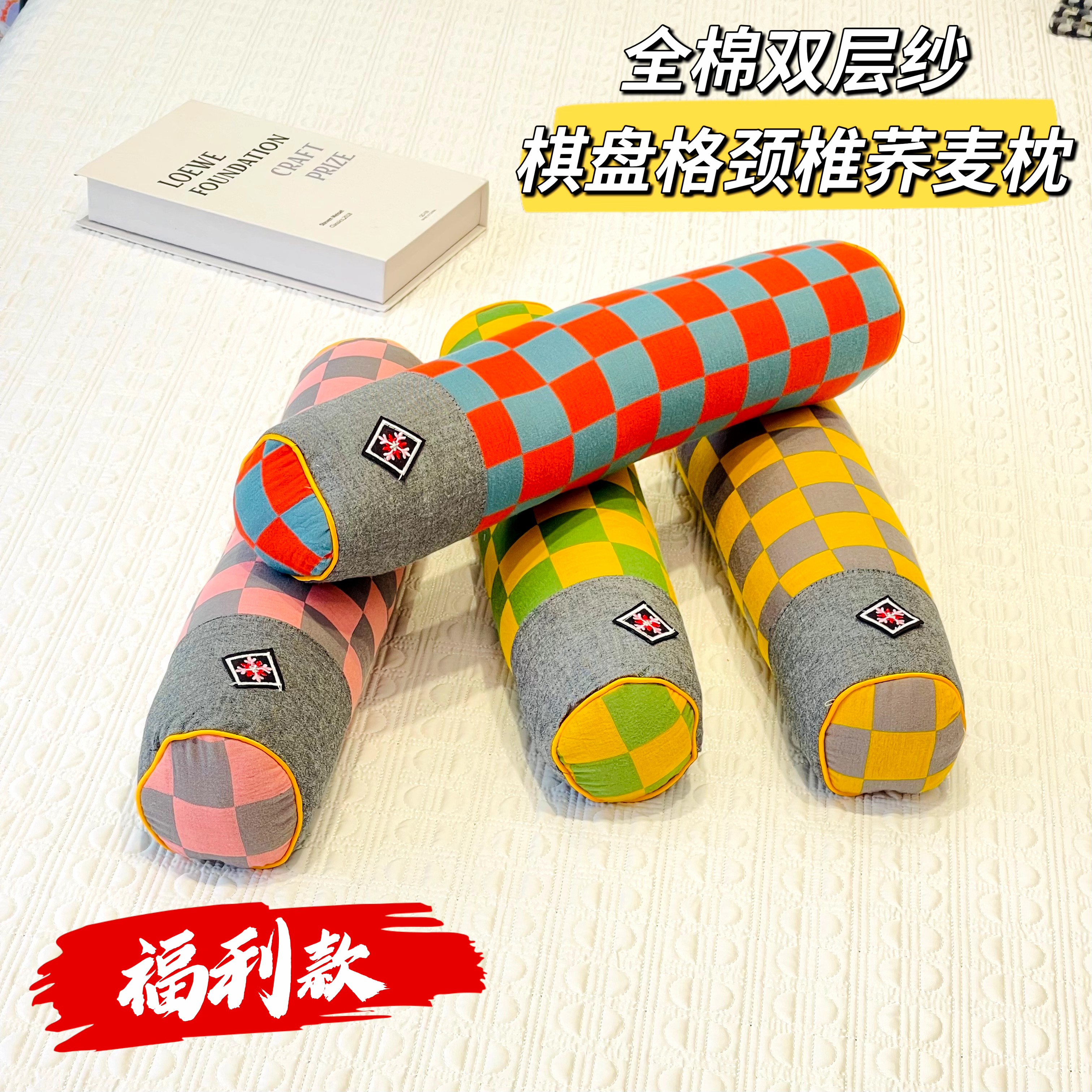 2025新款全棉双层纱棋盘格颈椎荞麦枕头枕芯 48*12cm/只 组合图