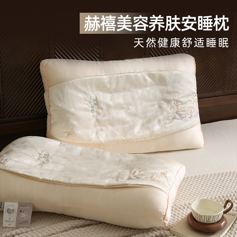 2025新款赫禧美容养肤安睡枕头枕芯