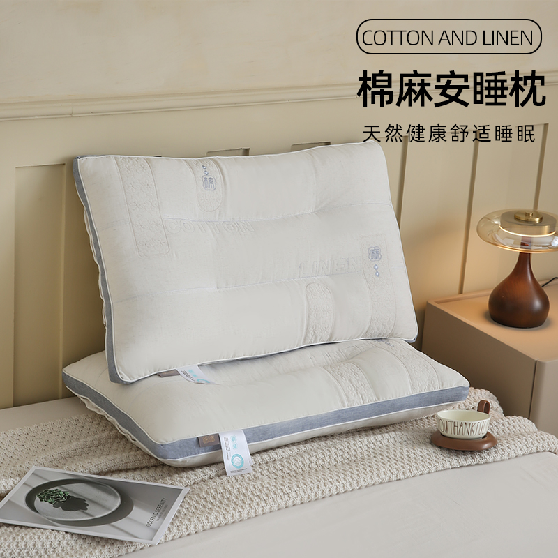 2025新款棉麻安睡枕头枕芯
