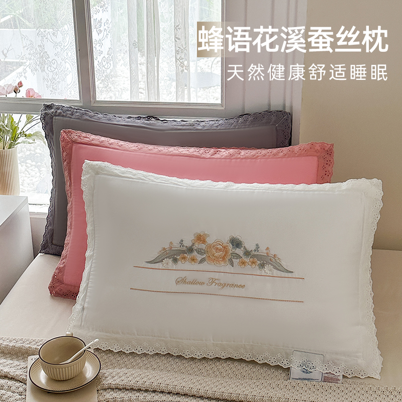 2025新款蜂语花溪蚕丝枕头枕芯 组合图仅供展示
