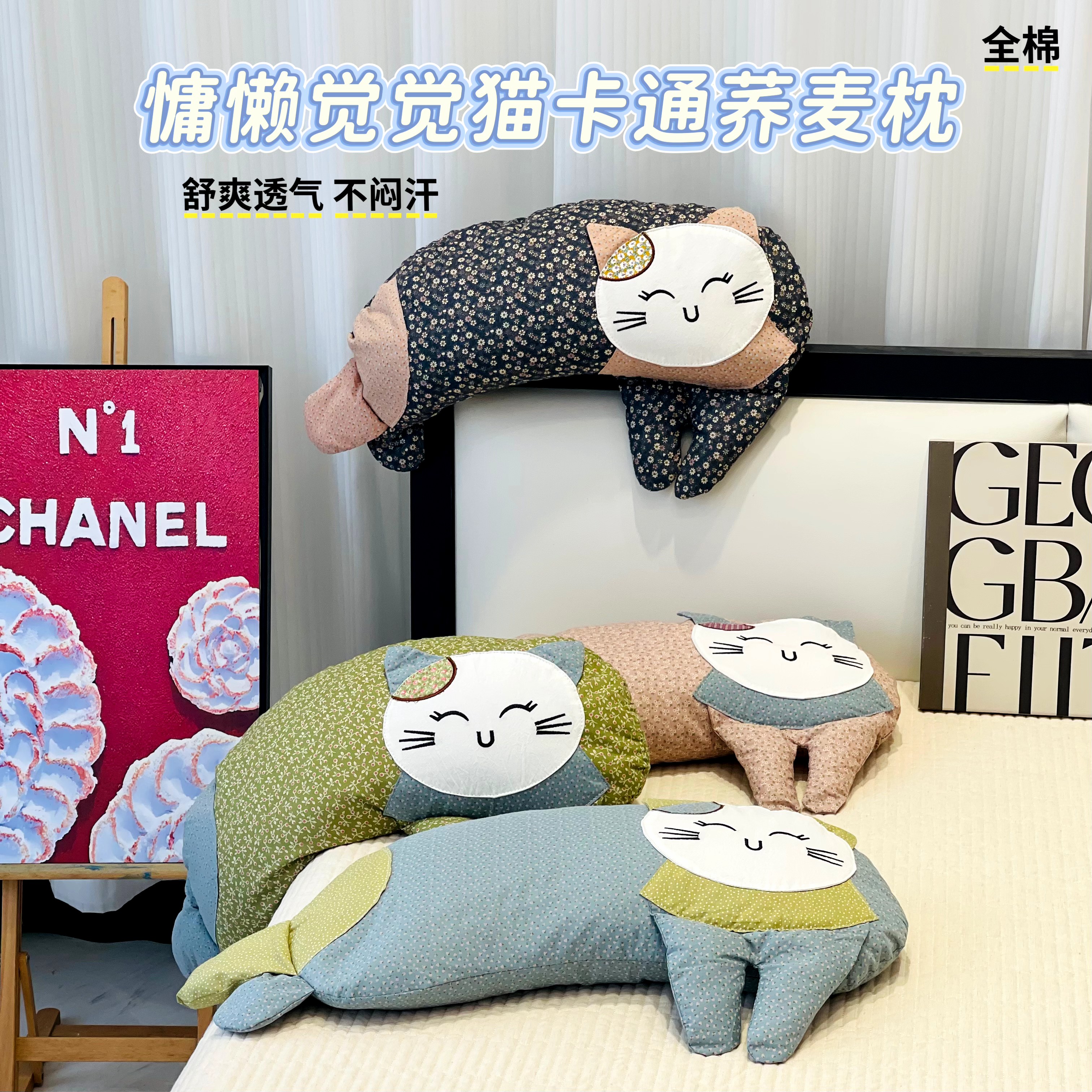 2025新款慵懒觉觉猫全棉卡通荞麦枕头枕芯 30*60cm/只 组合图