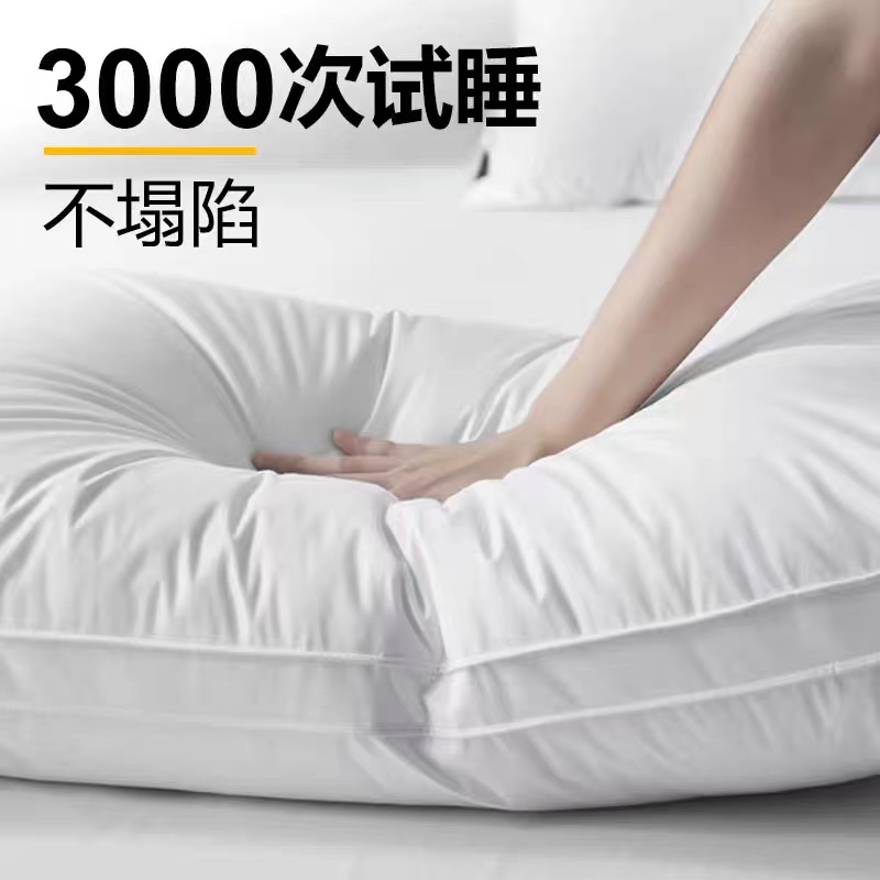 全棉立体星级酒店枕 3种高度可选护颈椎专用助睡眠 酒店羽丝绒枕头 低枕