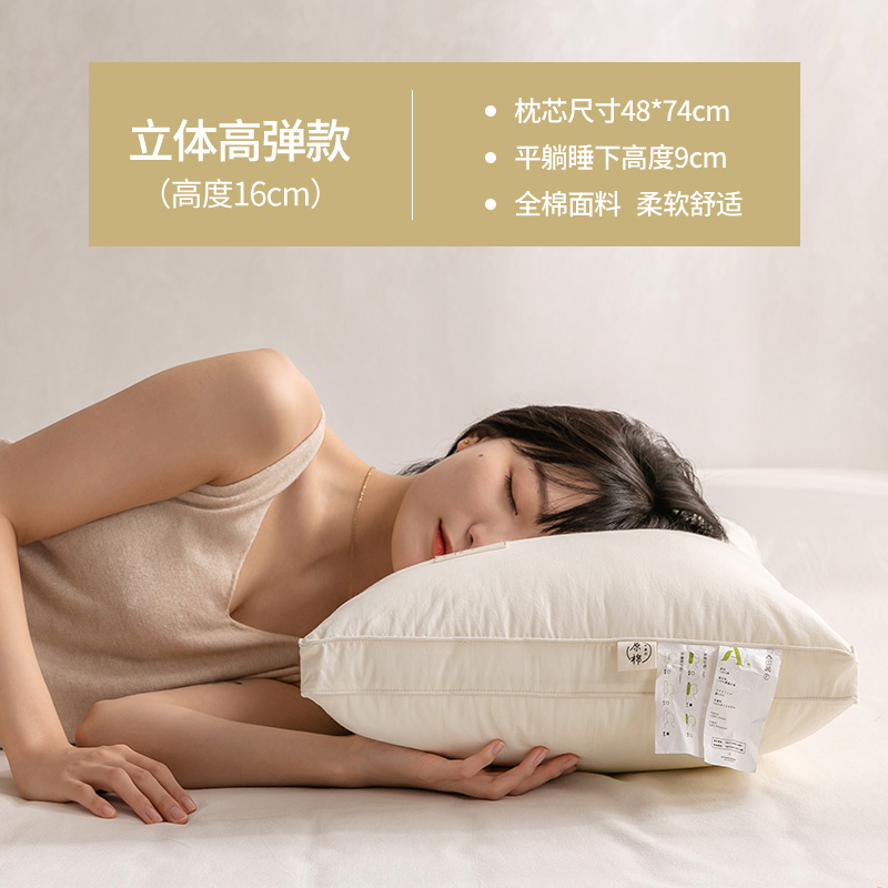 2022新款A+全棉抗菌枕系列枕头枕芯 1200g A+立体高弹款 48*74cm 单只装