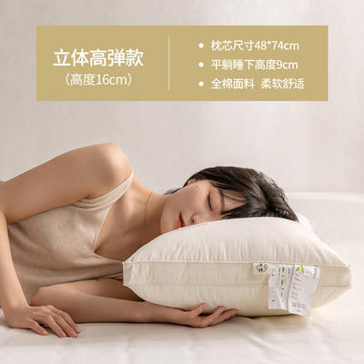 2022新款A+全棉抗菌枕系列枕头枕芯 1200g A+立体高弹款 48*74cm 单只装