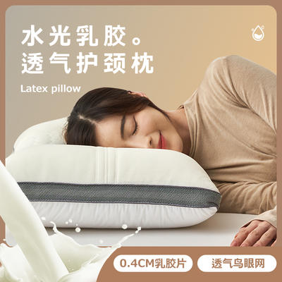 2022新款水光乳胶透气护颈枕系列枕头枕芯 高枕 水光乳胶透气护颈枕 48*74cm 单只装