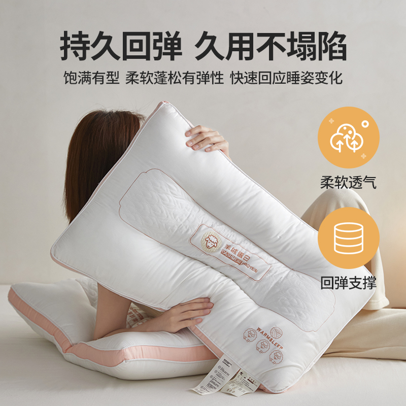 2023新款羊绒蛋白护颈枕 枕头枕芯 48*74cm/对 羊绒蛋白护颈高枕
