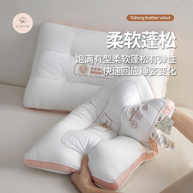 2023新款羊绒蛋白护颈枕 枕头枕芯 48*74cm/对 羊绒蛋白护颈低枕