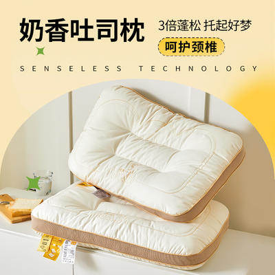 2024新款奶香吐司枕枕头枕芯 48*74cm/对 奶香吐司枕（舒适款)