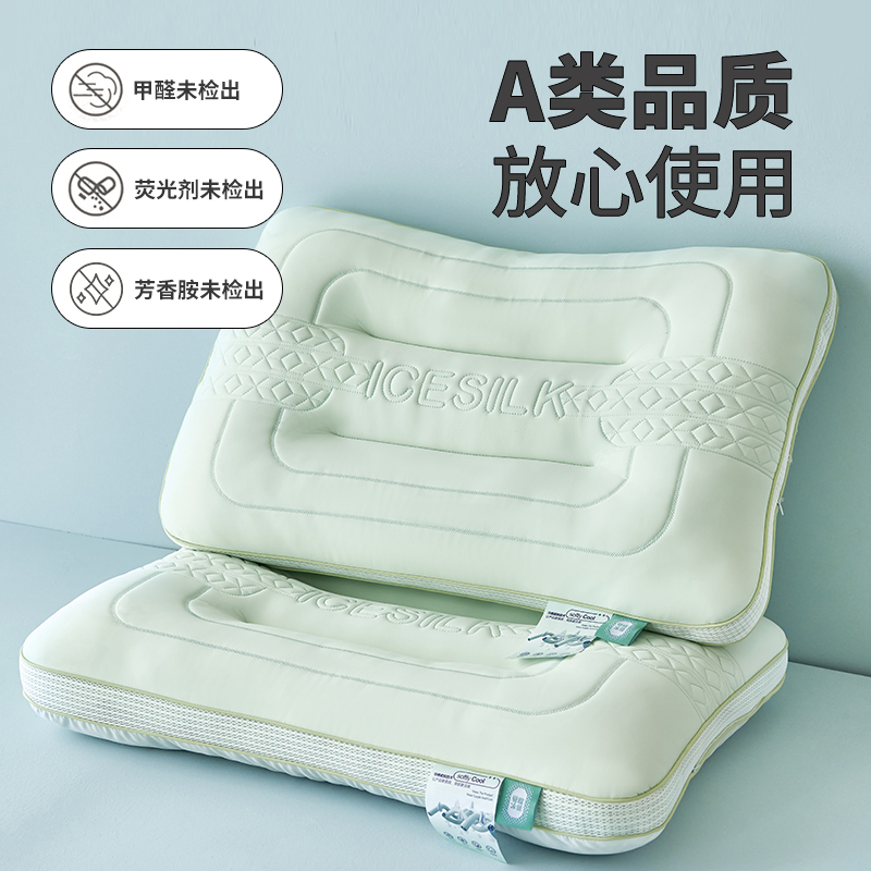 2024新款A类零度凉感冰丝乳胶枕枕头枕芯 48*74cm 零度冰丝乳胶枕-水绿一对装
