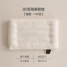 2023新款3D泡泡绒水立方低枕枕头枕芯 3D泡泡绒亲肤低枕/只