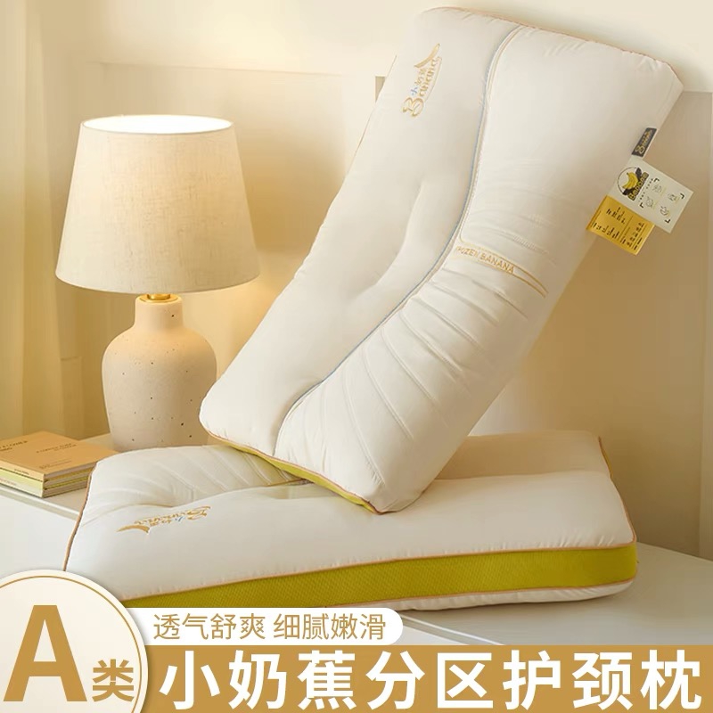 2024新款A类小奶蕉亲子分区护颈枕 枕头枕芯 30*50cm小奶蕉黄色 一个