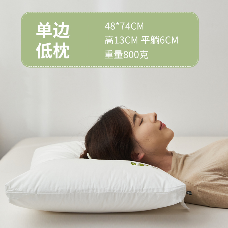 2024新款抗菌卫士抗菌枕 枕头枕芯 48*74cm 单边低枕【单只】