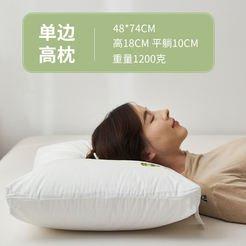2024新款抗菌卫士抗菌枕 枕头枕芯 48*74cm 单边高枕【单只】